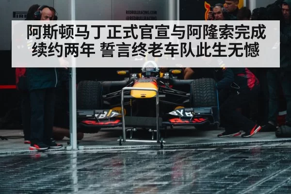 Formula 1 race action