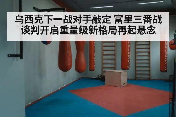 boxing training gym